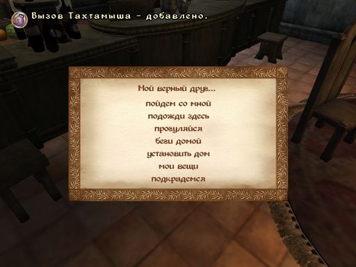 Elder Scrolls IV: Oblivion, The - Мои любимые плагины.