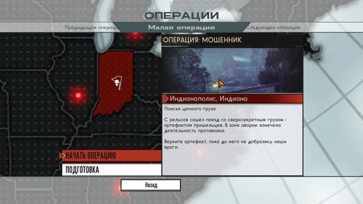 The Bureau: XCOM Declassified - Полное прохождение The Bureau: XCOM Declassified