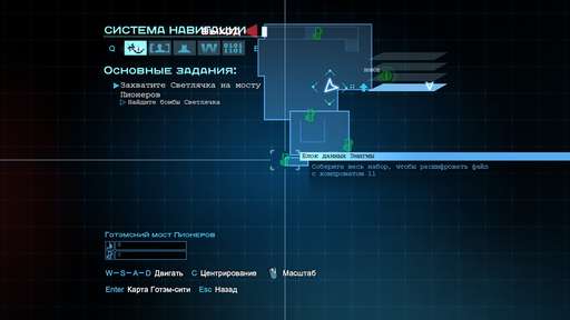 Batman: Arkham Origins - Главная Загадка Готэма. Гайд по выполнению задания "Особо опасные: Энигма". Готэмский мост Пионеров и Ковентри